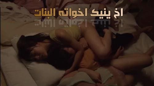 محارم ياباني امه
